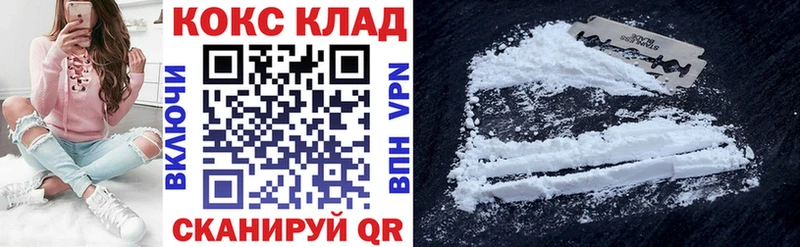  КОКАИН Кологрив