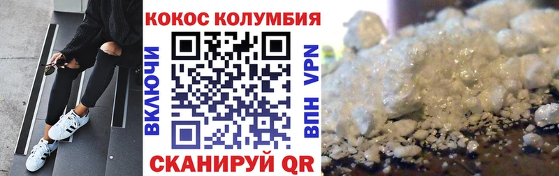 КОКАИН Columbia  Кологрив 