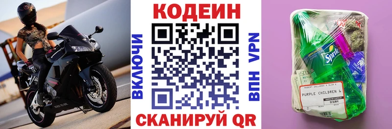 закладка это как зайти ОМГ ОМГ зеркало Кодеиновый сироп Lean напиток Lean (лин) Кологрив