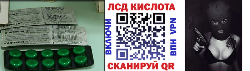 ЛСД экстази кислота  Кологрив 